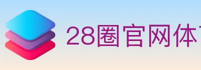 28圈官网体育 logo